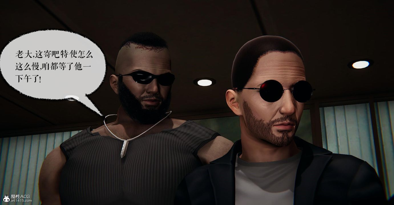 [3D]撿個女帝當性奴第22話