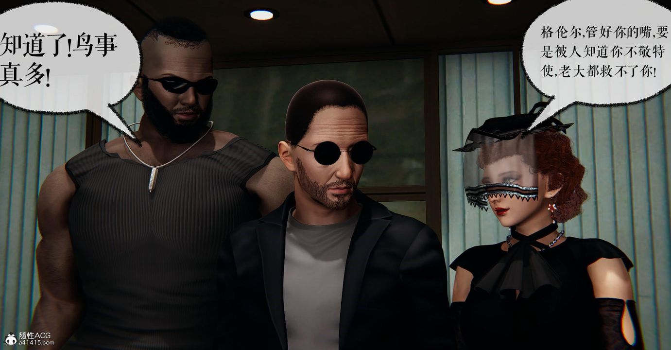 [3D]撿個女帝當性奴第22話