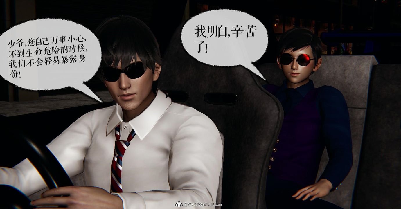 [3D]撿個女帝當性奴第22話