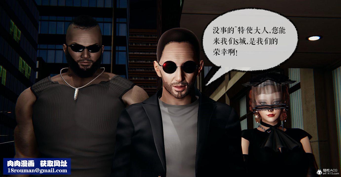 [3D]撿個女帝當性奴第22話