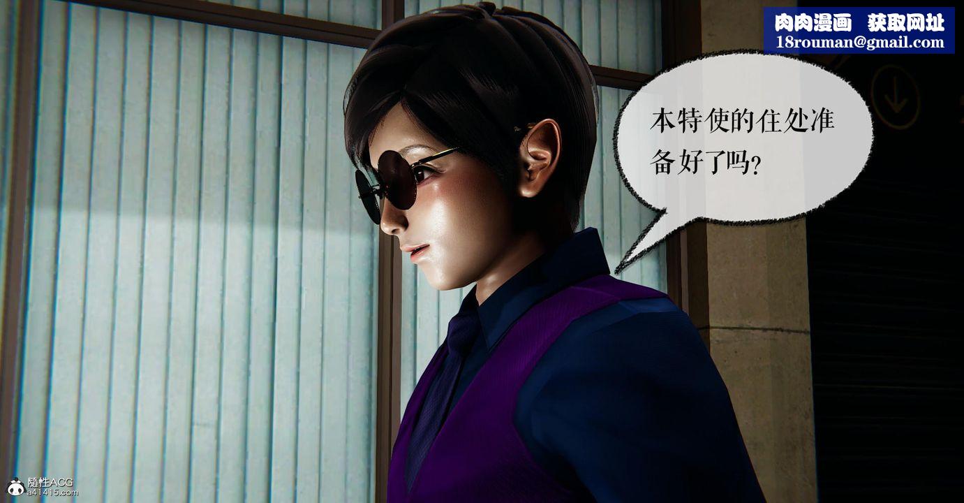 [3D]捡个女帝当性奴第23话