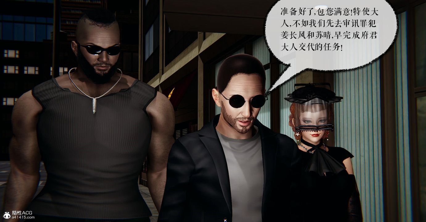 [3D]捡个女帝当性奴第23话