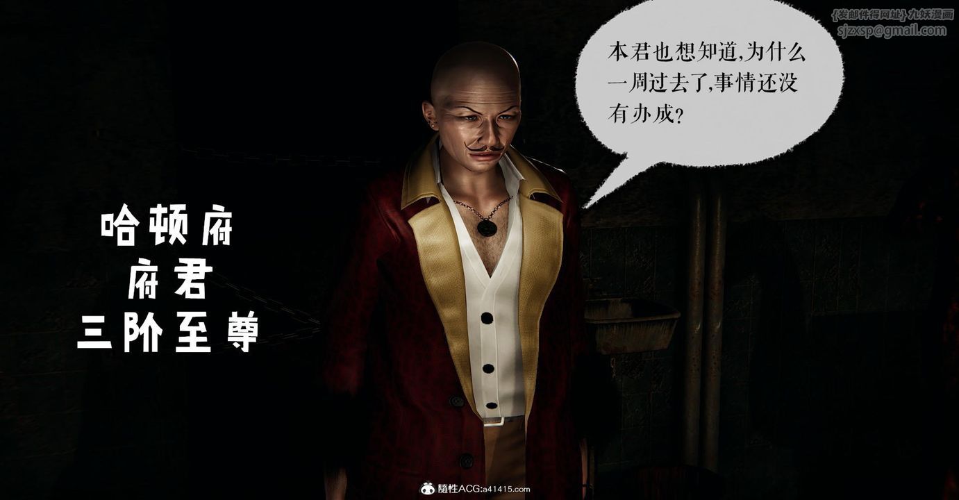 [3D]捡个女帝当性奴第23话