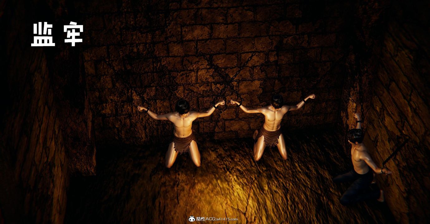 [3D]撿個女帝當性奴第24話