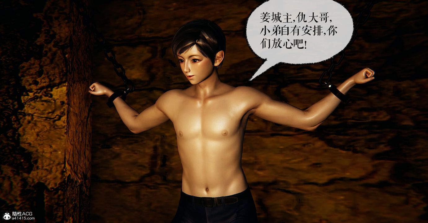 [3D]捡个女帝当性奴第24话