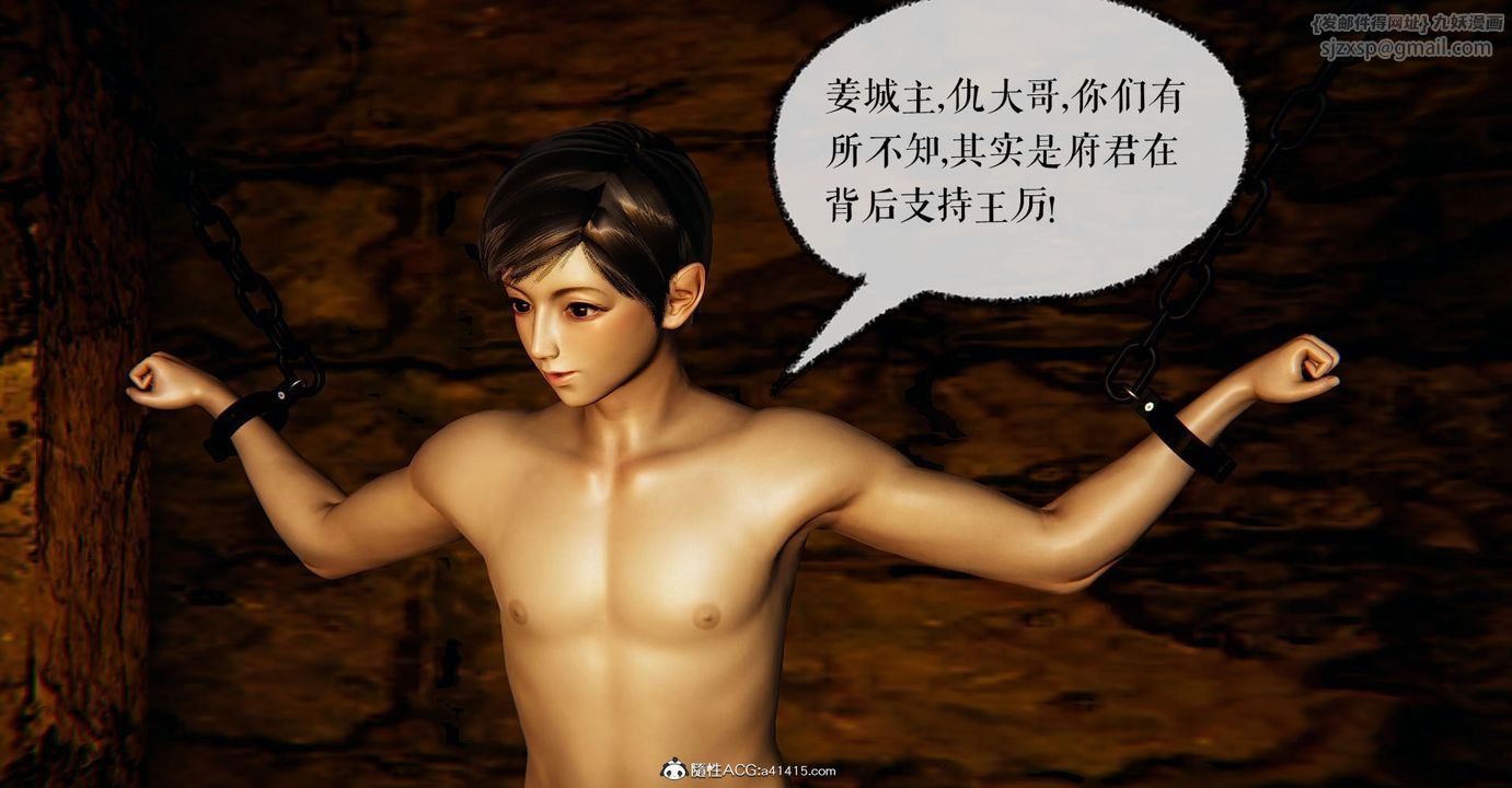 [3D]捡个女帝当性奴第24话