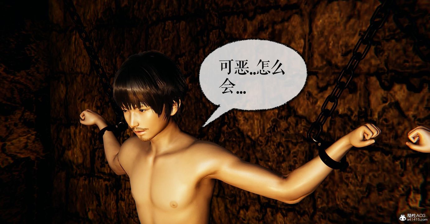 [3D]捡个女帝当性奴第24话