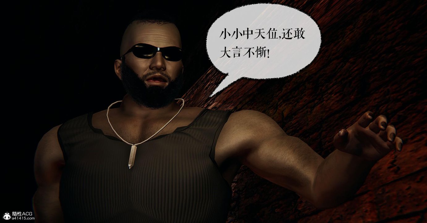 [3D]撿個女帝當性奴第24話