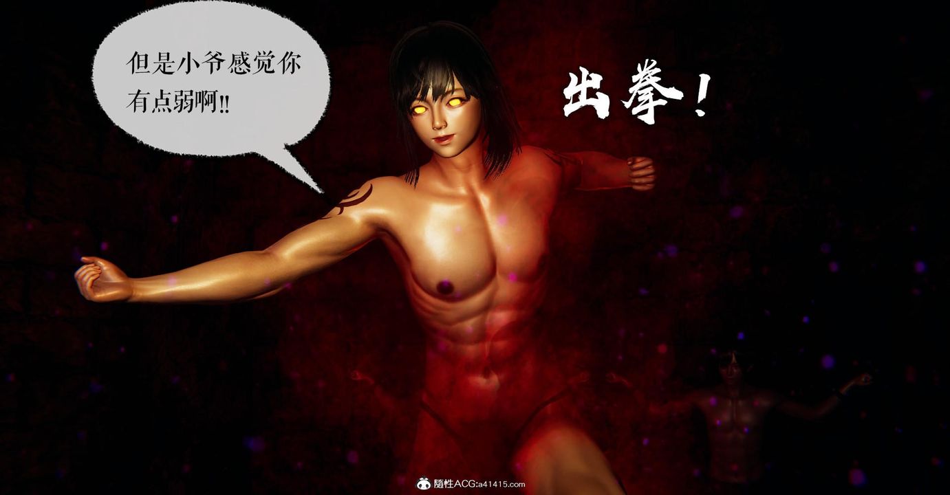 [3D]撿個女帝當性奴第24話