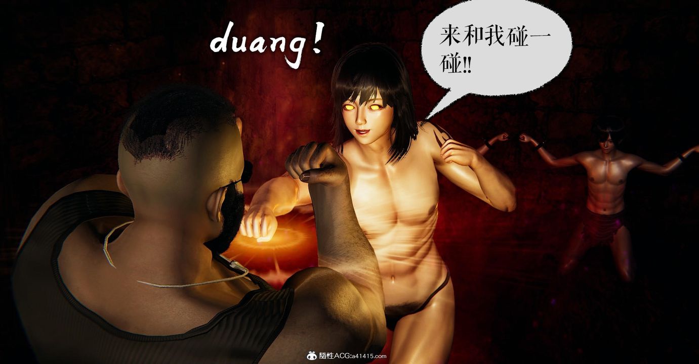 [3D]撿個女帝當性奴第24話