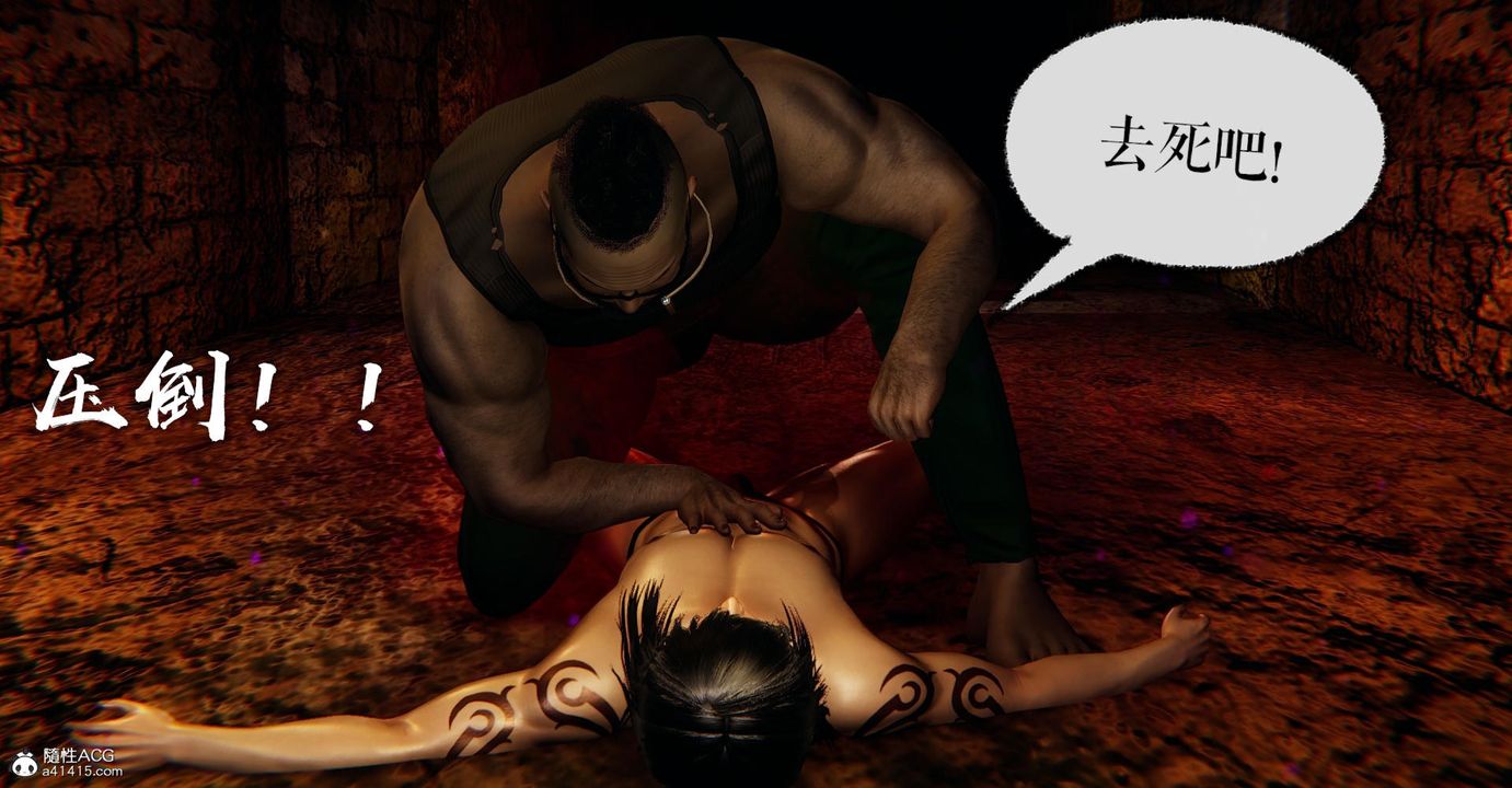 [3D]撿個女帝當性奴第24話