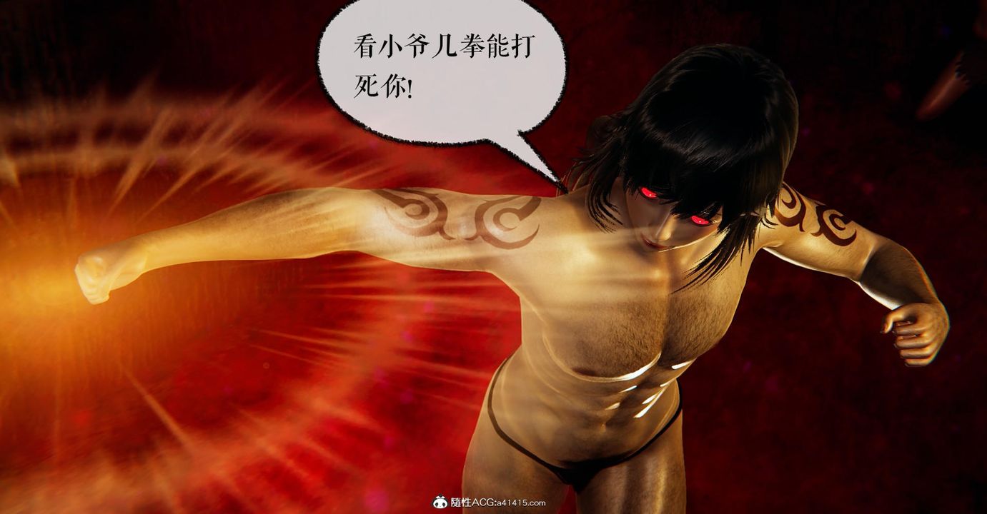 [3D]撿個女帝當性奴第24話