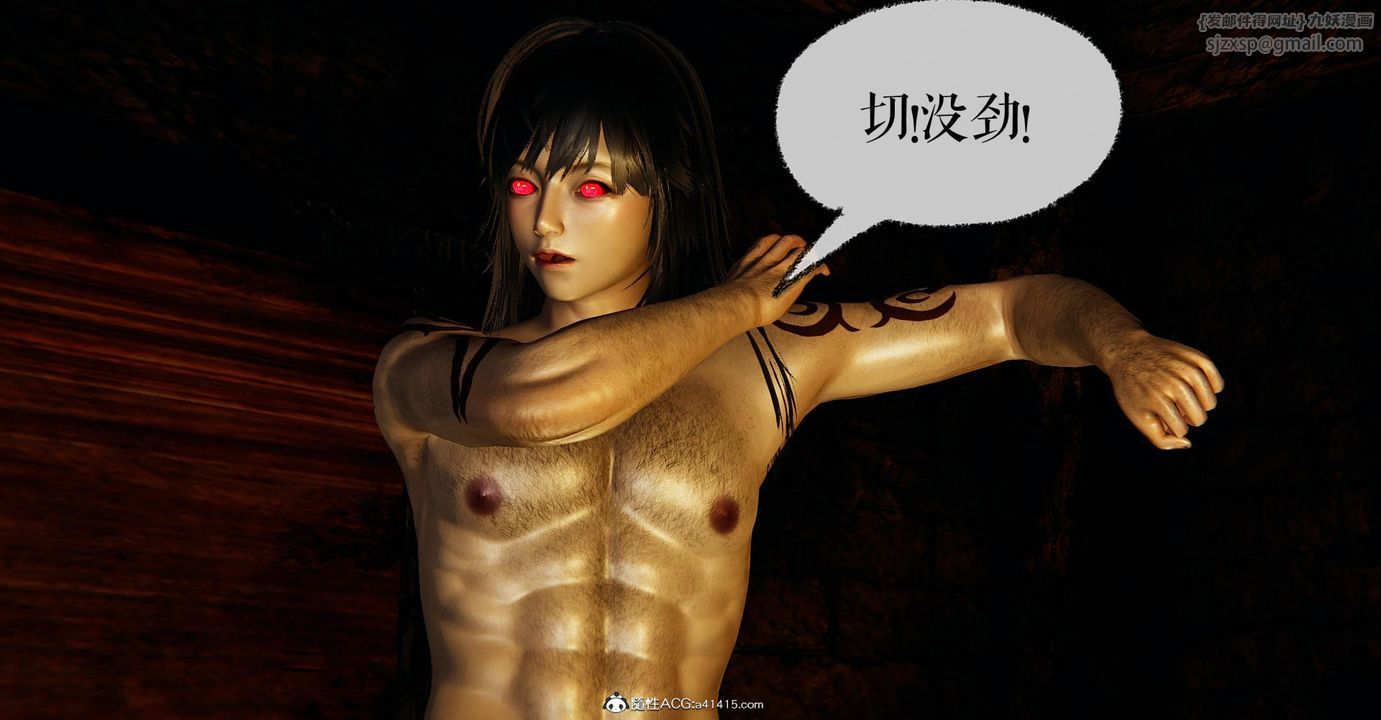 [3D]捡个女帝当性奴第24话