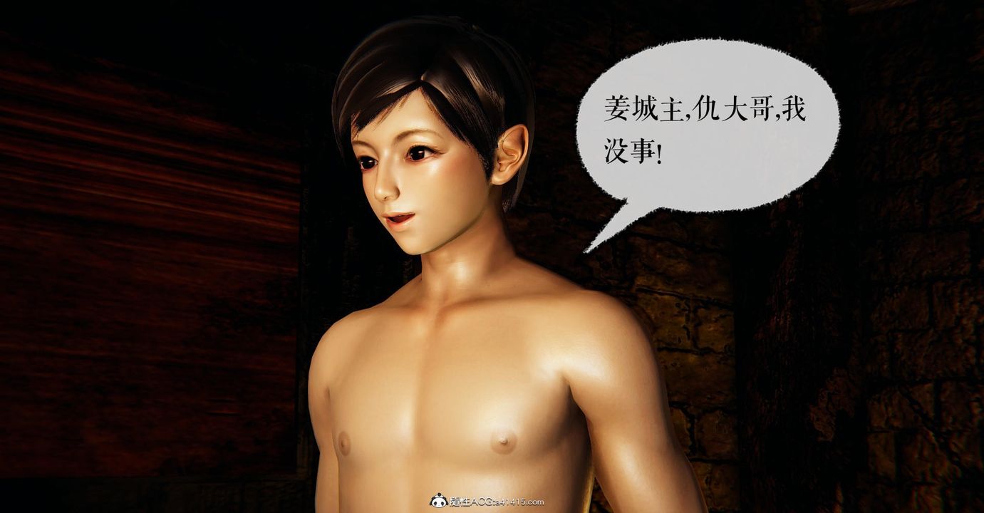 [3D]撿個女帝當性奴第24話