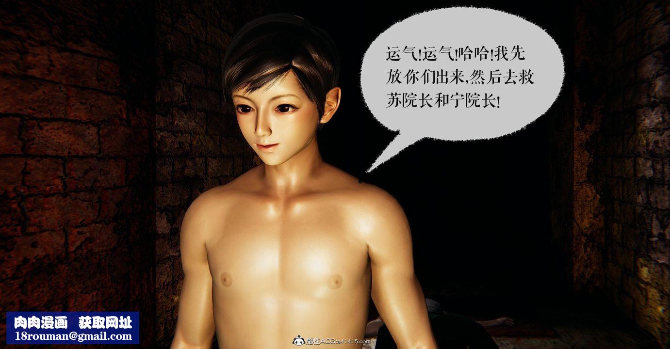 [3D]捡个女帝当性奴第24话