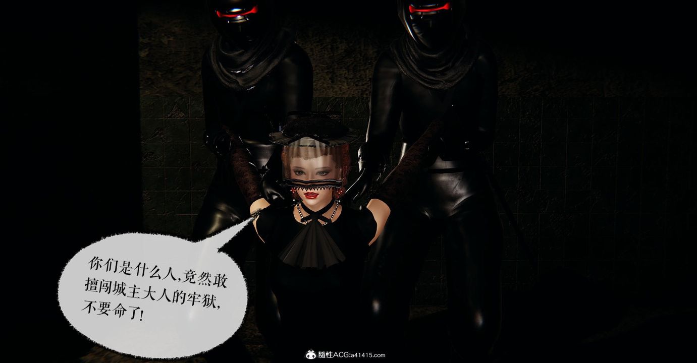 [3D]捡个女帝当性奴第24话