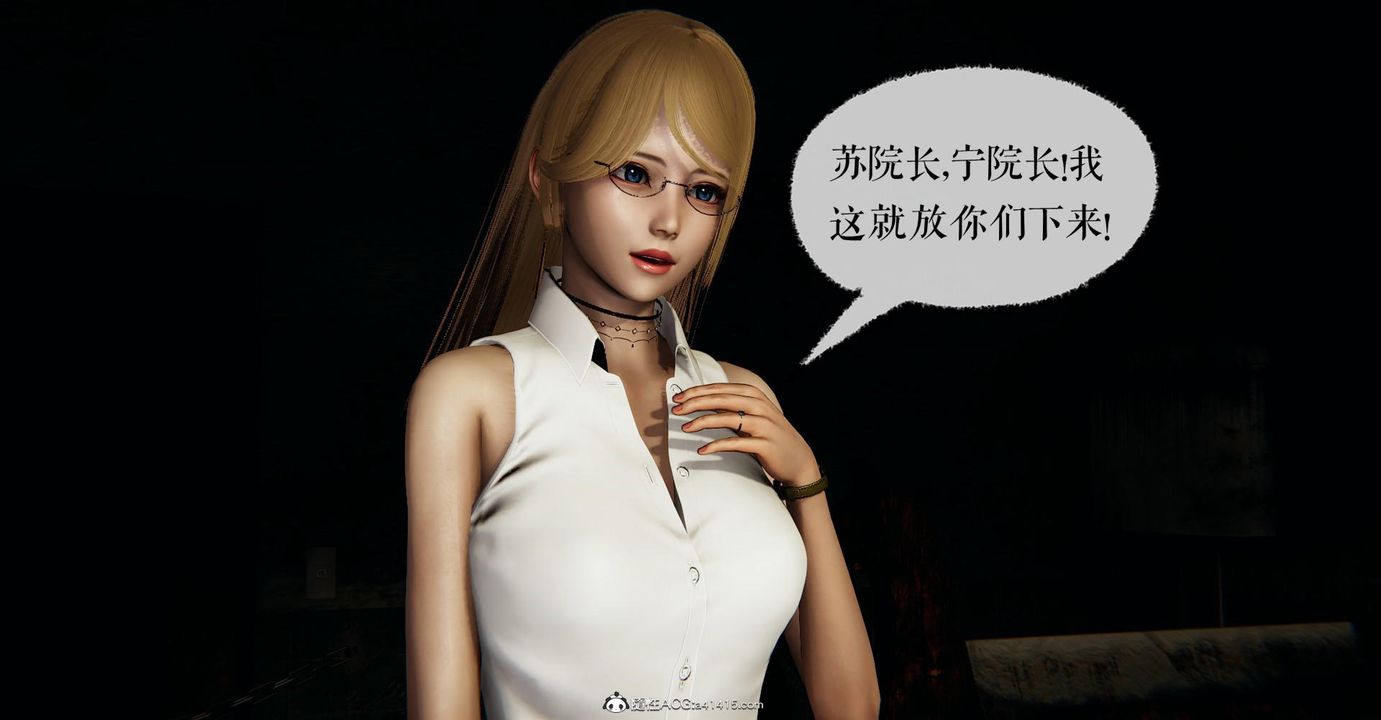 [3D]撿個女帝當性奴第24話