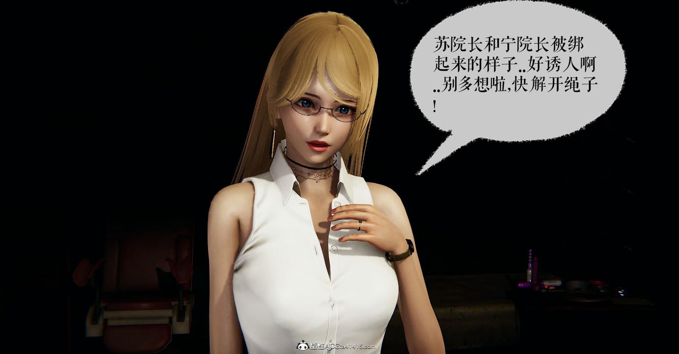 [3D]撿個女帝當性奴第24話