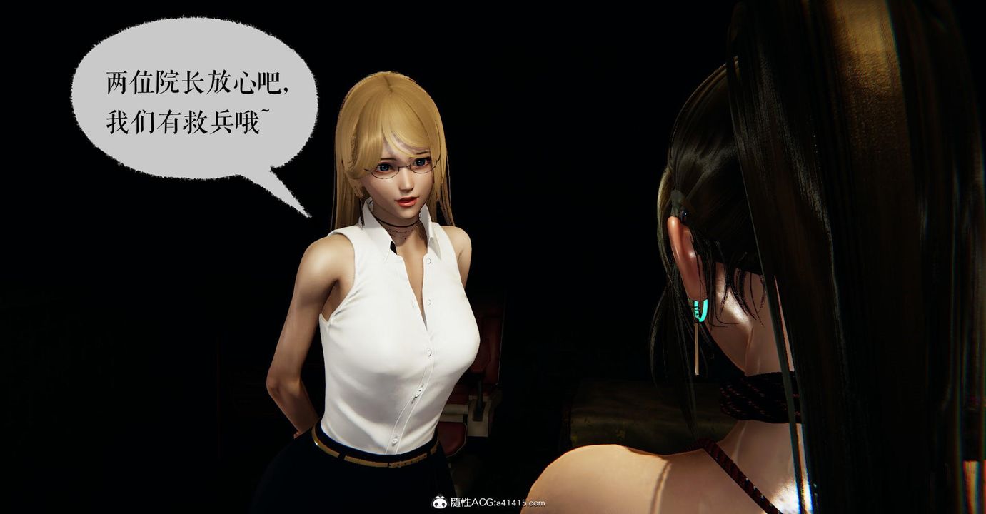 [3D]撿個女帝當性奴第24話