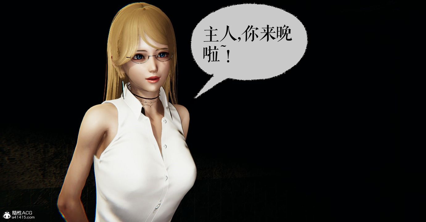 [3D]撿個女帝當性奴第24話