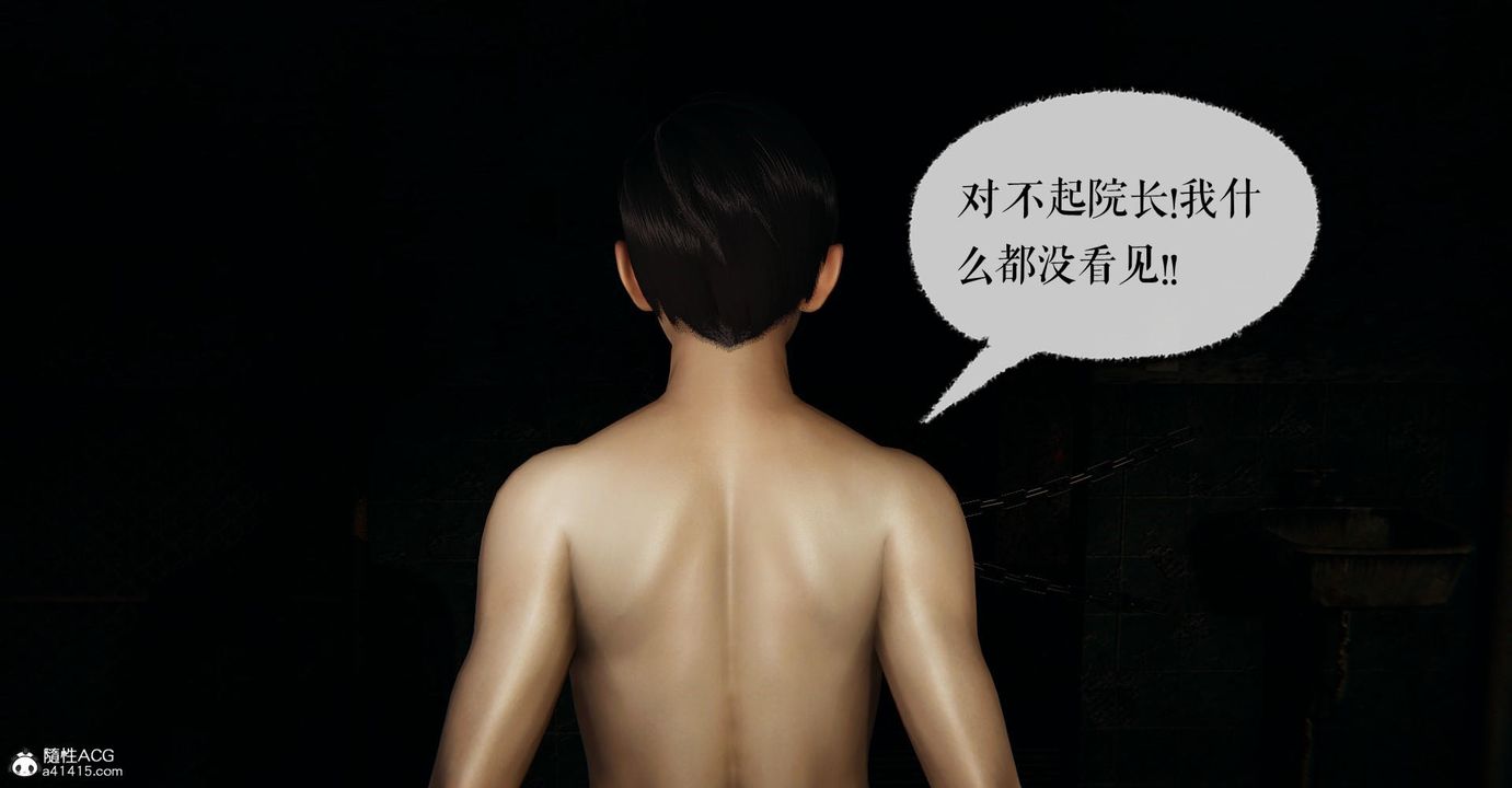 [3D]撿個女帝當性奴第24話