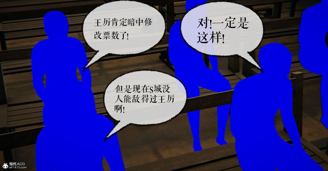 [3D]撿個女帝當性奴第24話