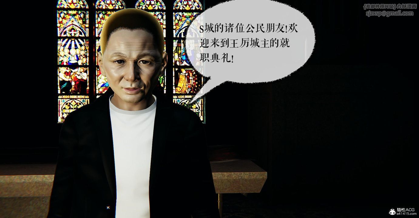 [3D]撿個女帝當性奴第24話