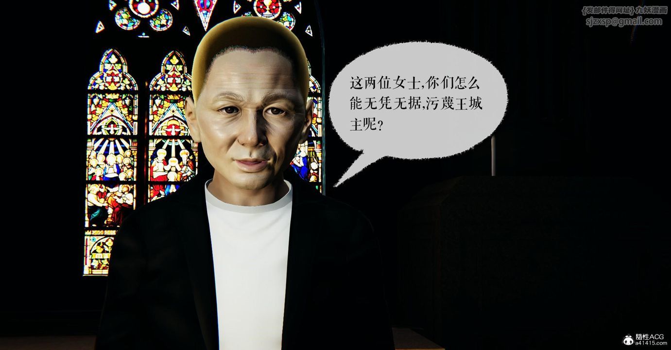 [3D]撿個女帝當性奴第24話