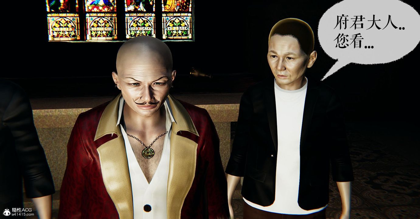 [3D]撿個女帝當性奴第24話