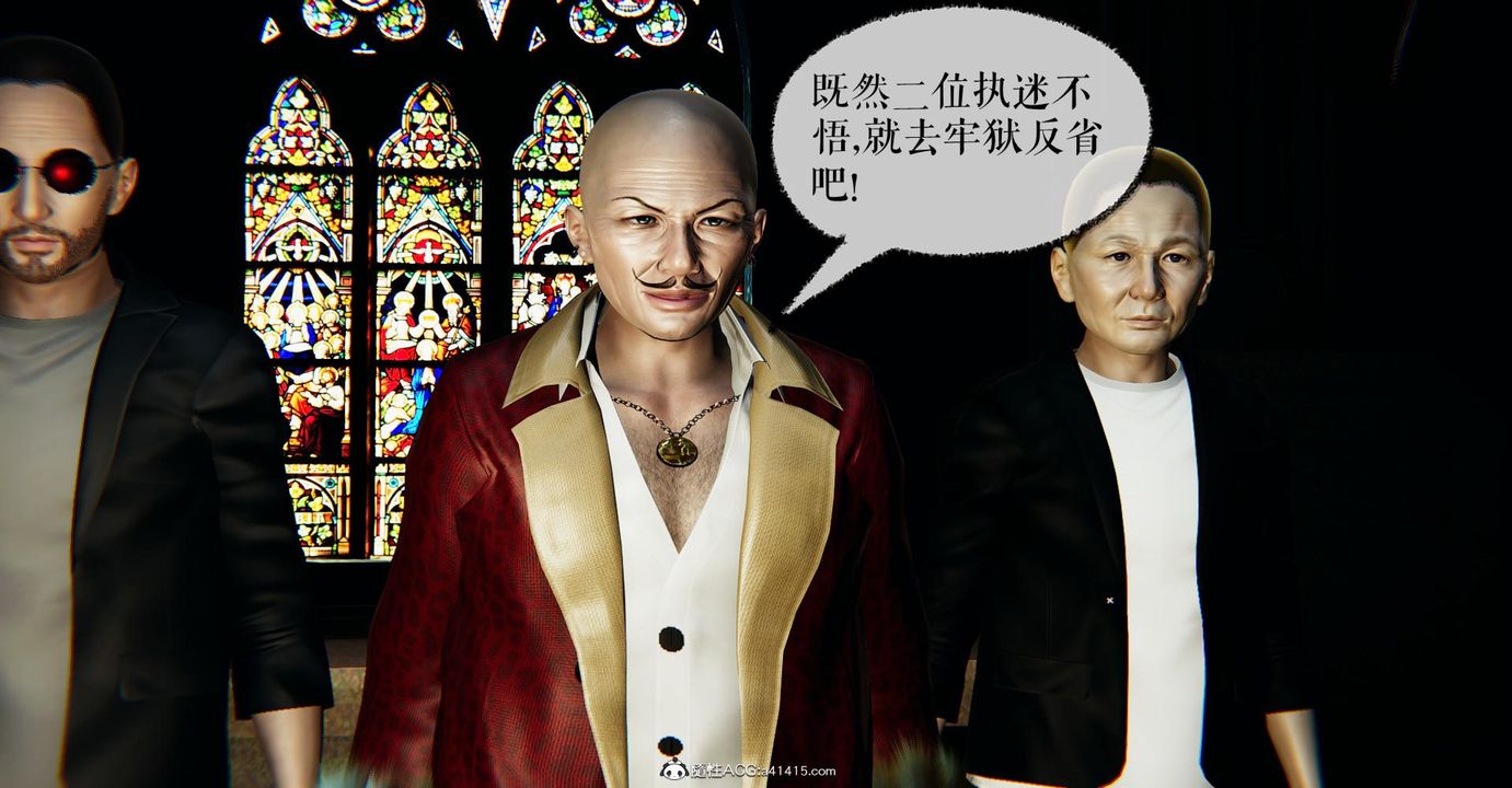 [3D]撿個女帝當性奴第24話