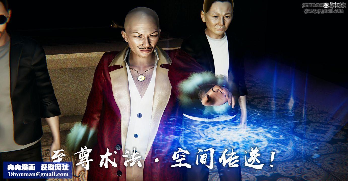 [3D]撿個女帝當性奴第24話