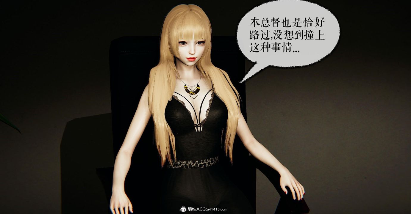 [3D]捡个女帝当性奴第25话