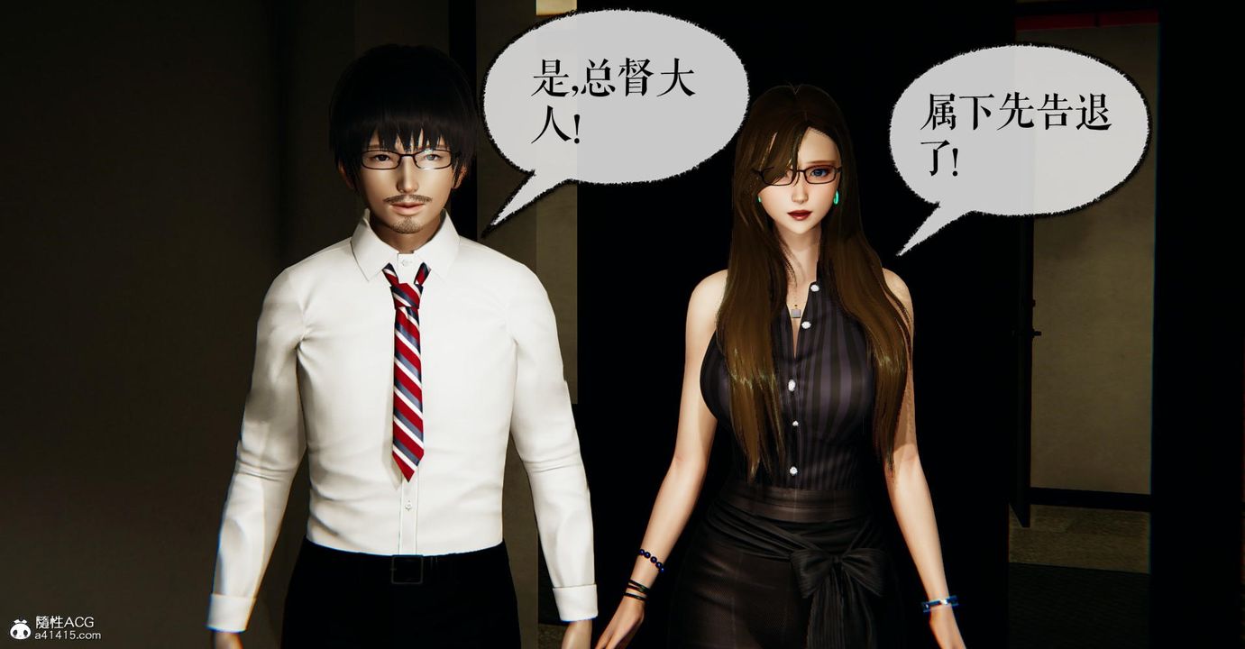 [3D]捡个女帝当性奴第25话