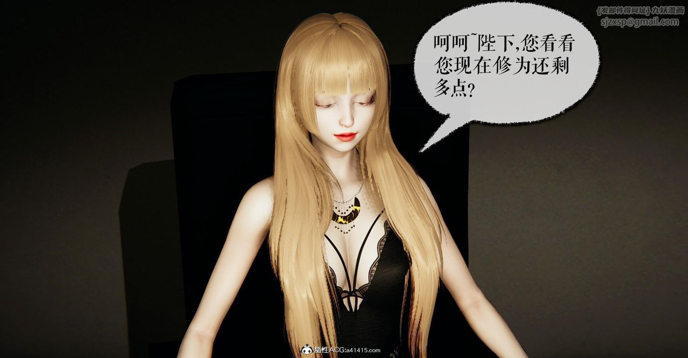 [3D]捡个女帝当性奴第25话