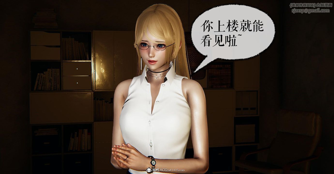 [3D]捡个女帝当性奴第25话