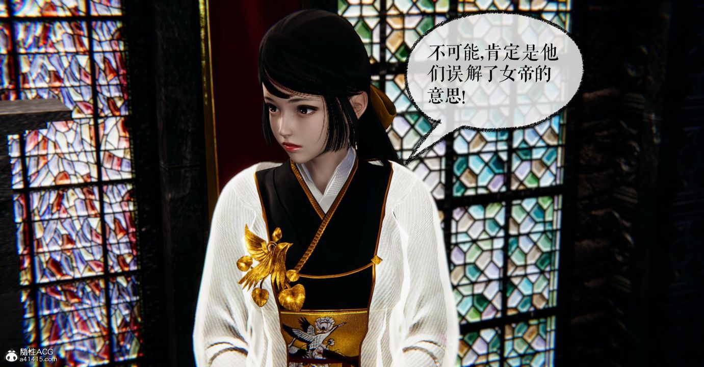 [3D]捡个女帝当性奴第26话