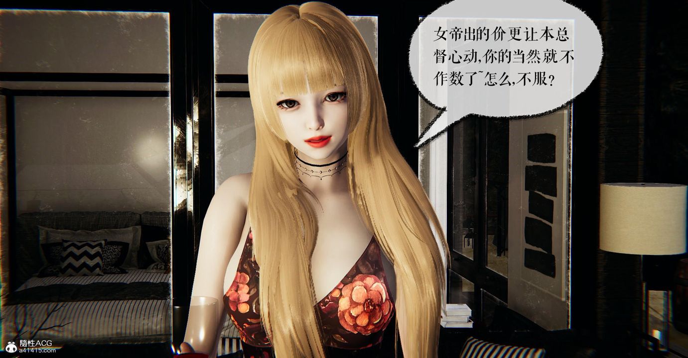 [3D]捡个女帝当性奴第26话