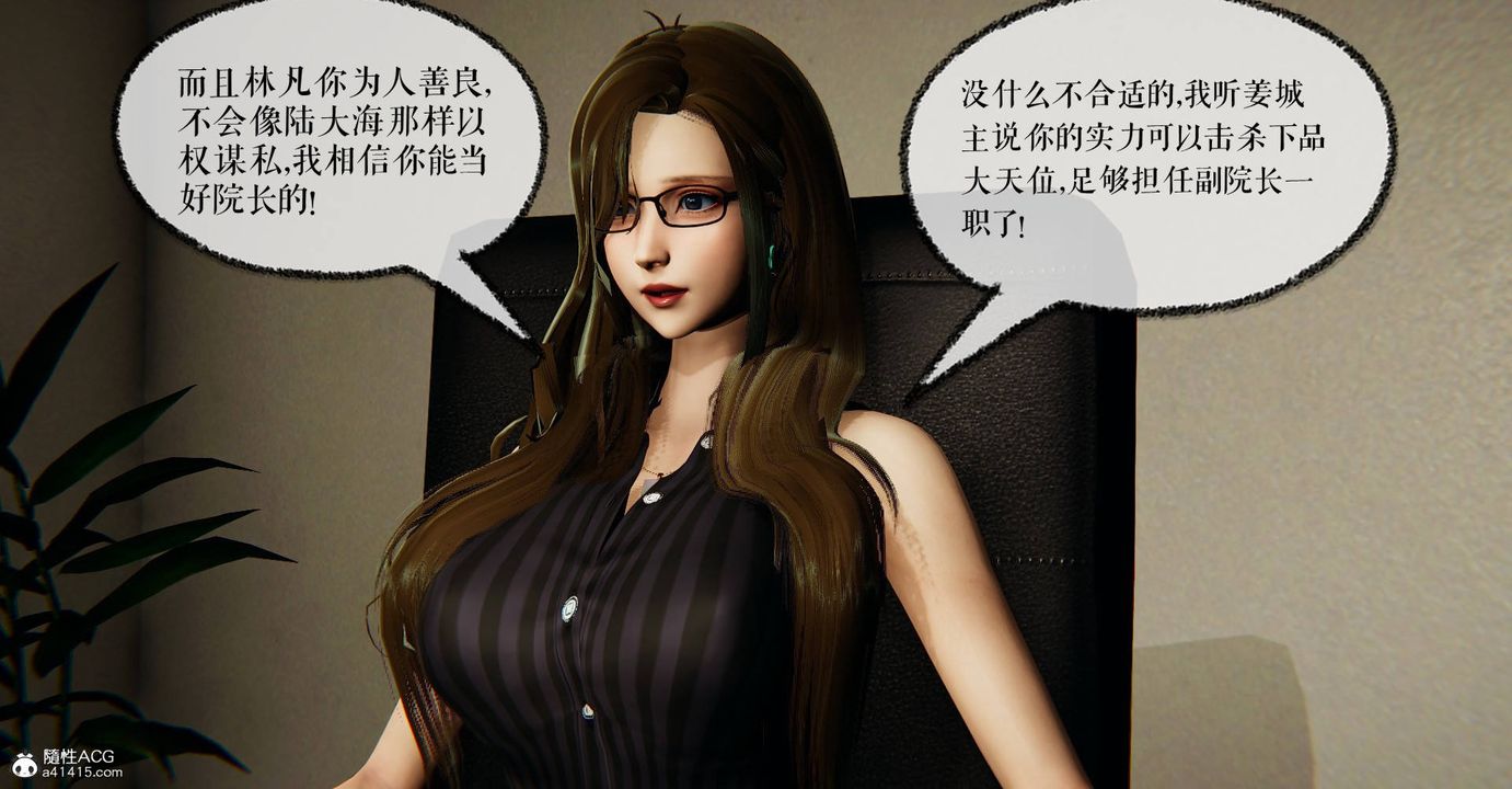 [3D]撿個女帝當性奴第27話