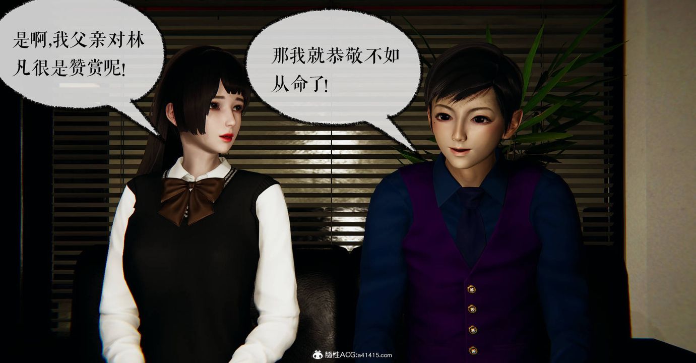 [3D]撿個女帝當性奴第27話