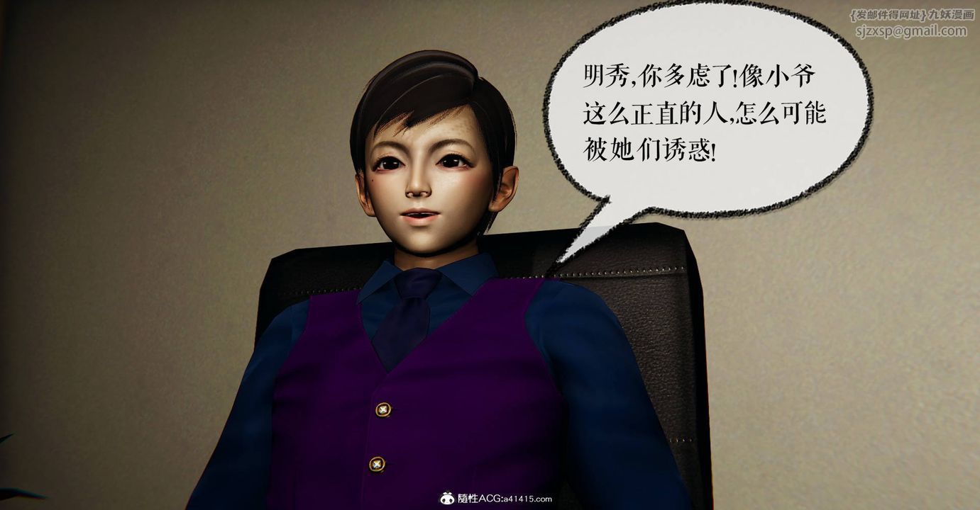 [3D]撿個女帝當性奴第27話