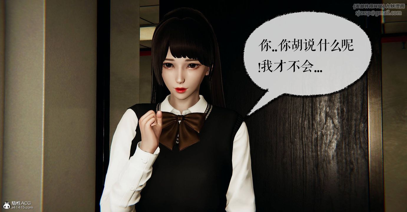 [3D]撿個女帝當性奴第27話