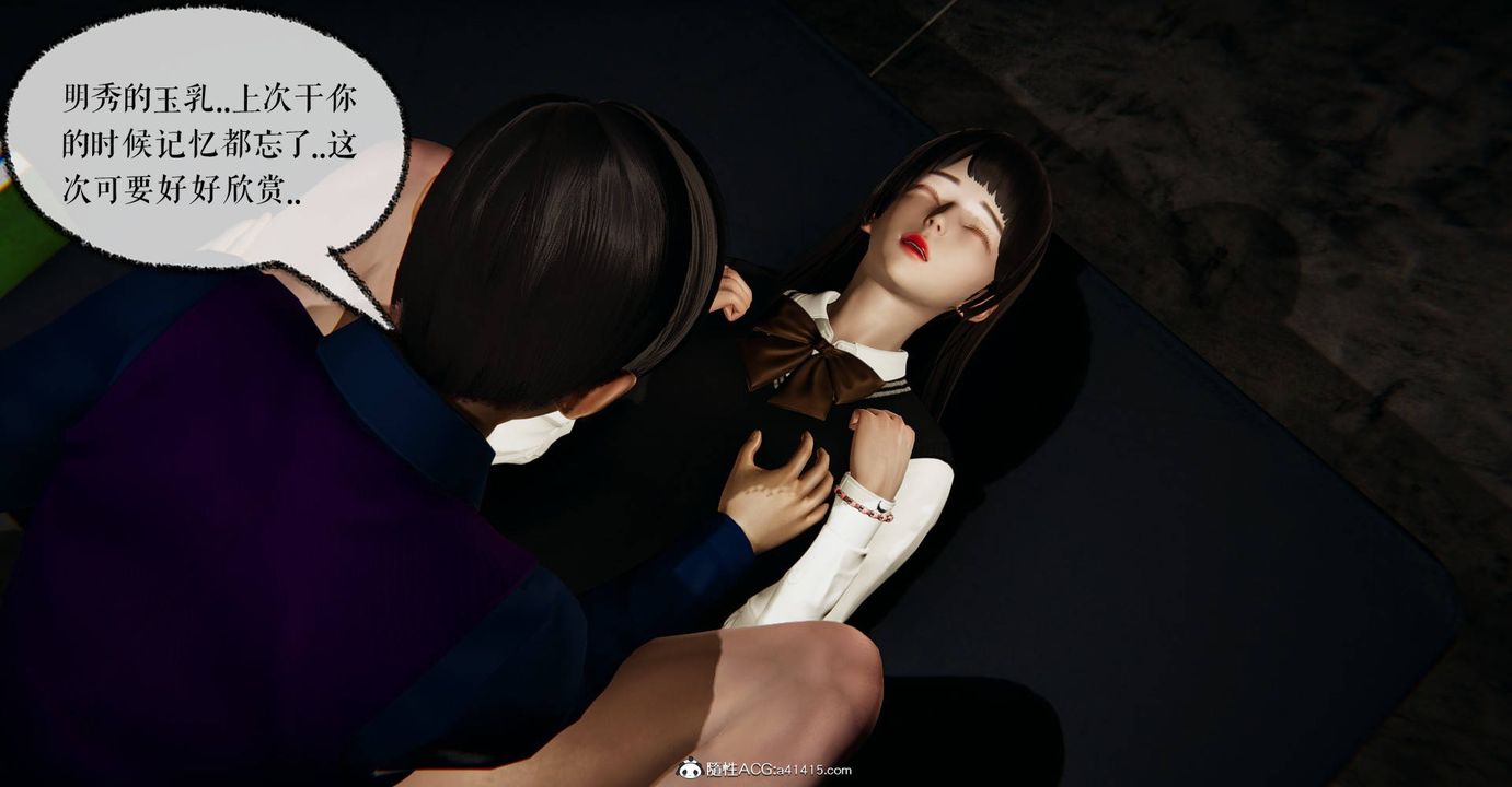 [3D]撿個女帝當性奴第27話