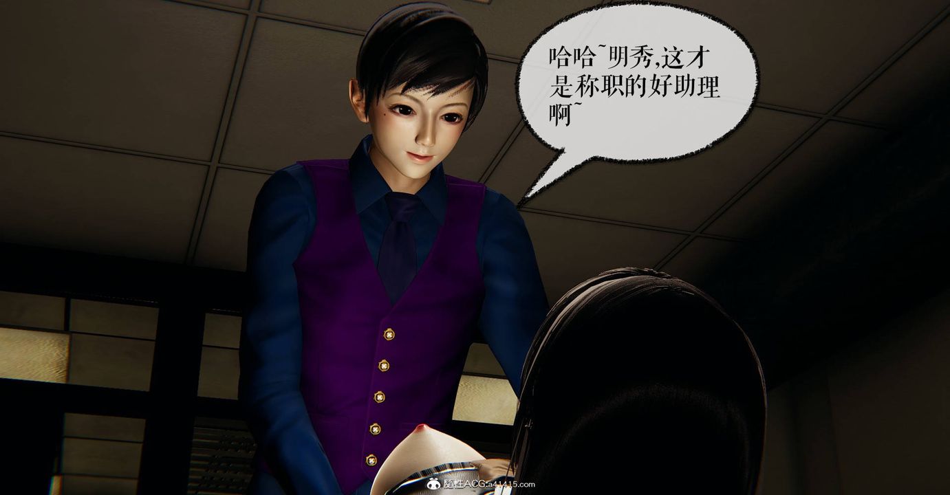 [3D]撿個女帝當性奴第27話