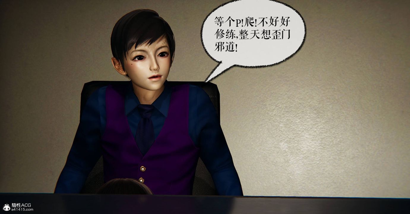 [3D]撿個女帝當性奴第27話