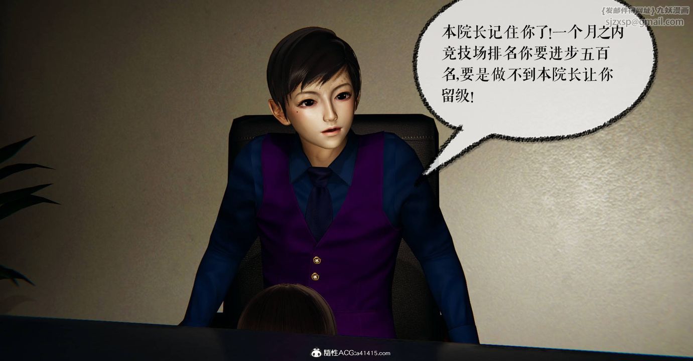 [3D]撿個女帝當性奴第27話