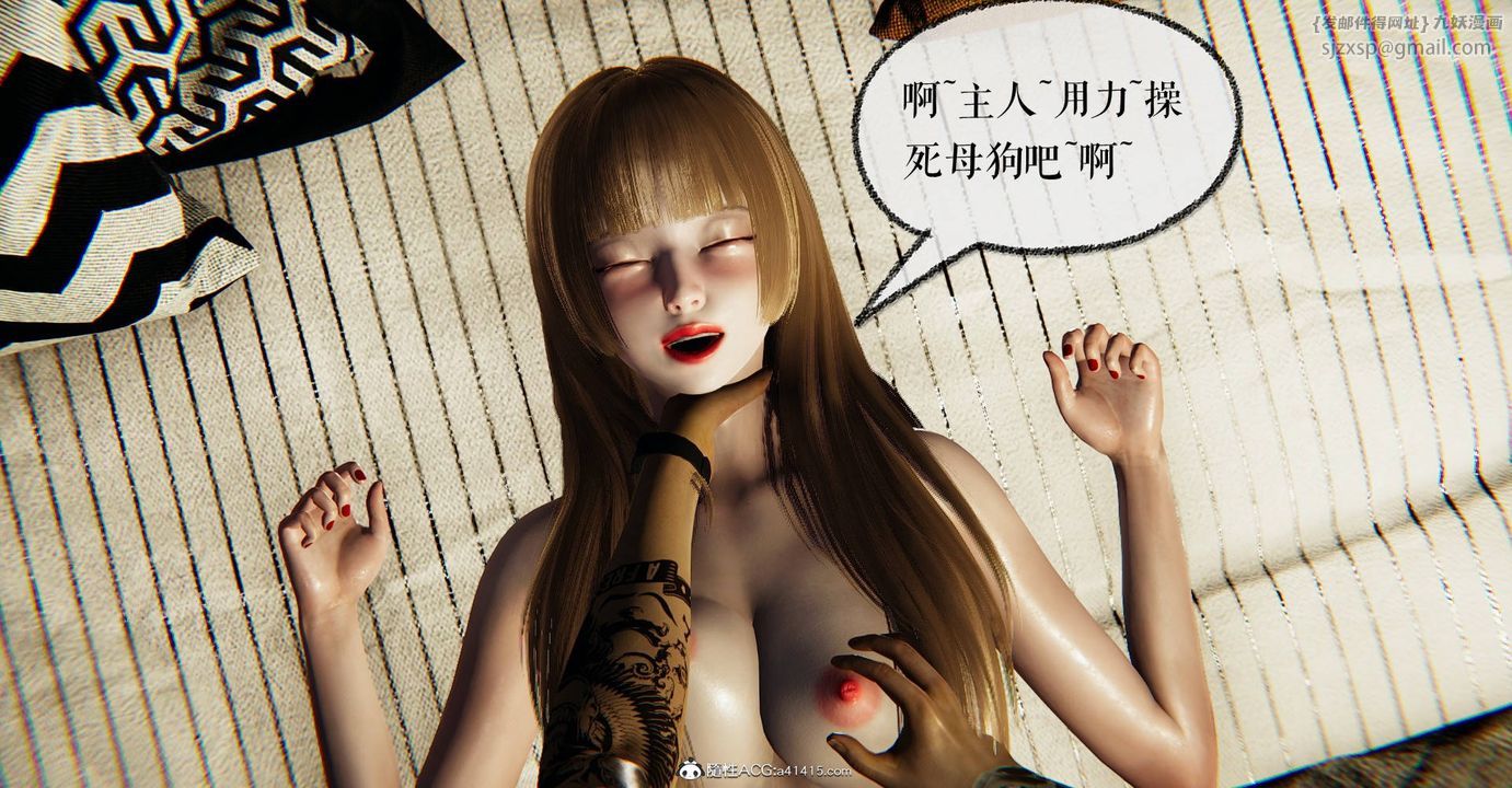 [3D]撿個女帝當性奴第27話