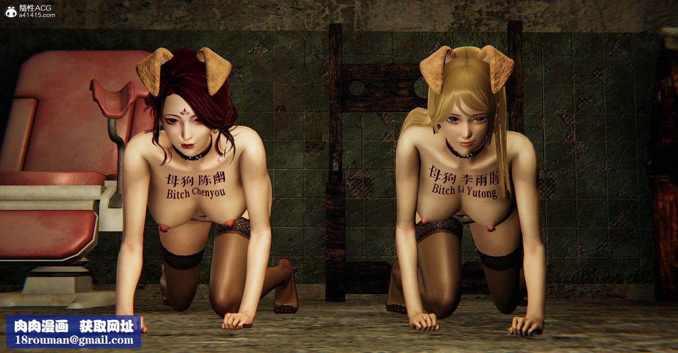 [3D]捡个女帝当性奴第27话