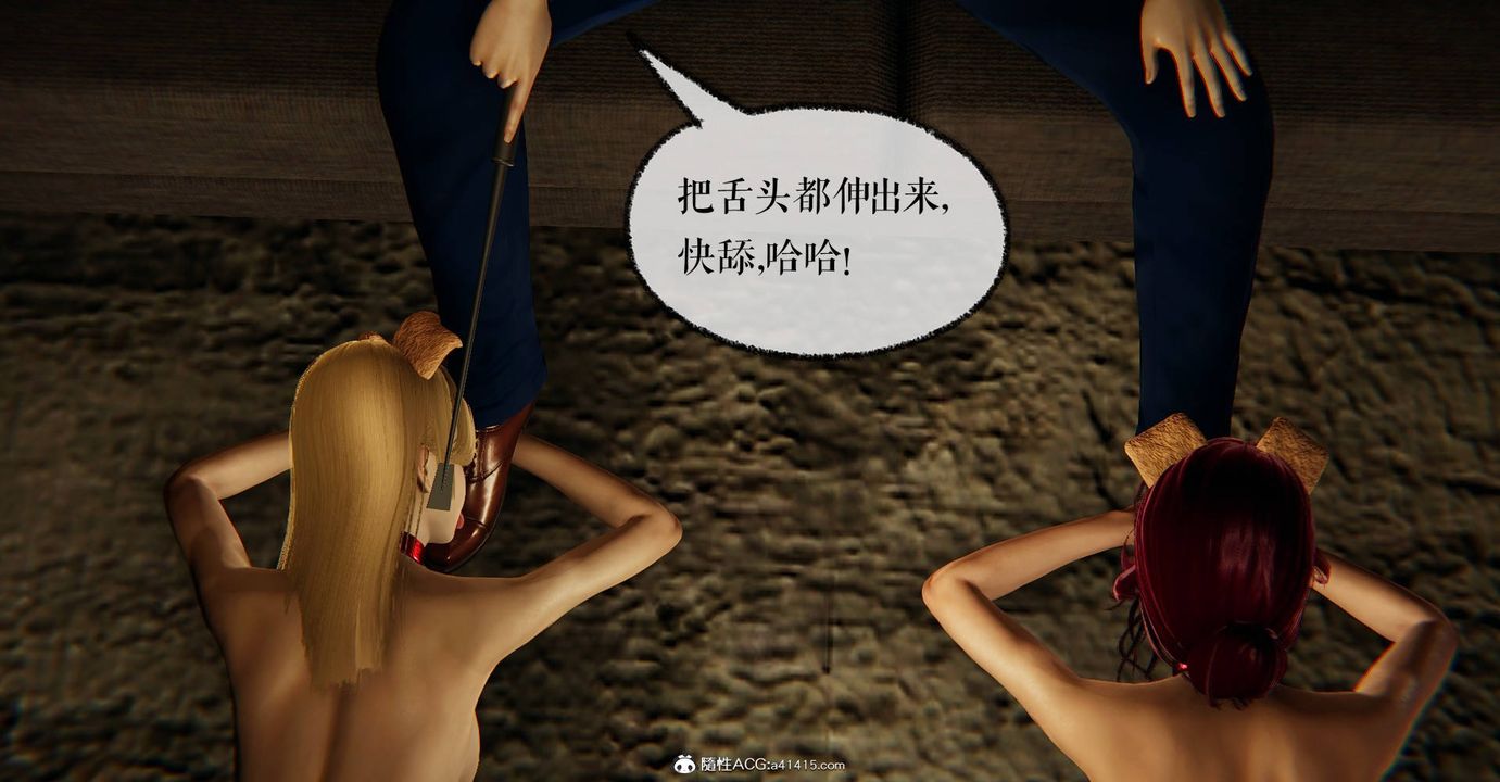 [3D]撿個女帝當性奴第28話