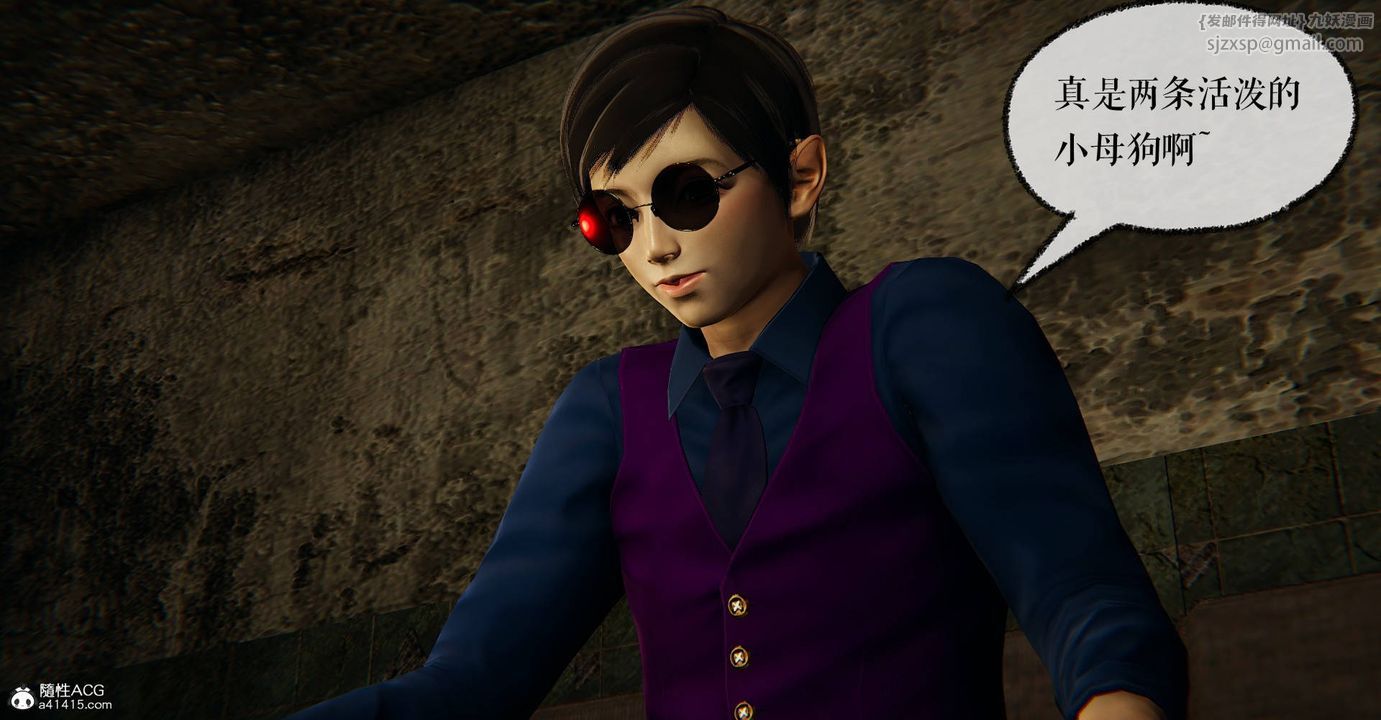 [3D]撿個女帝當性奴第28話