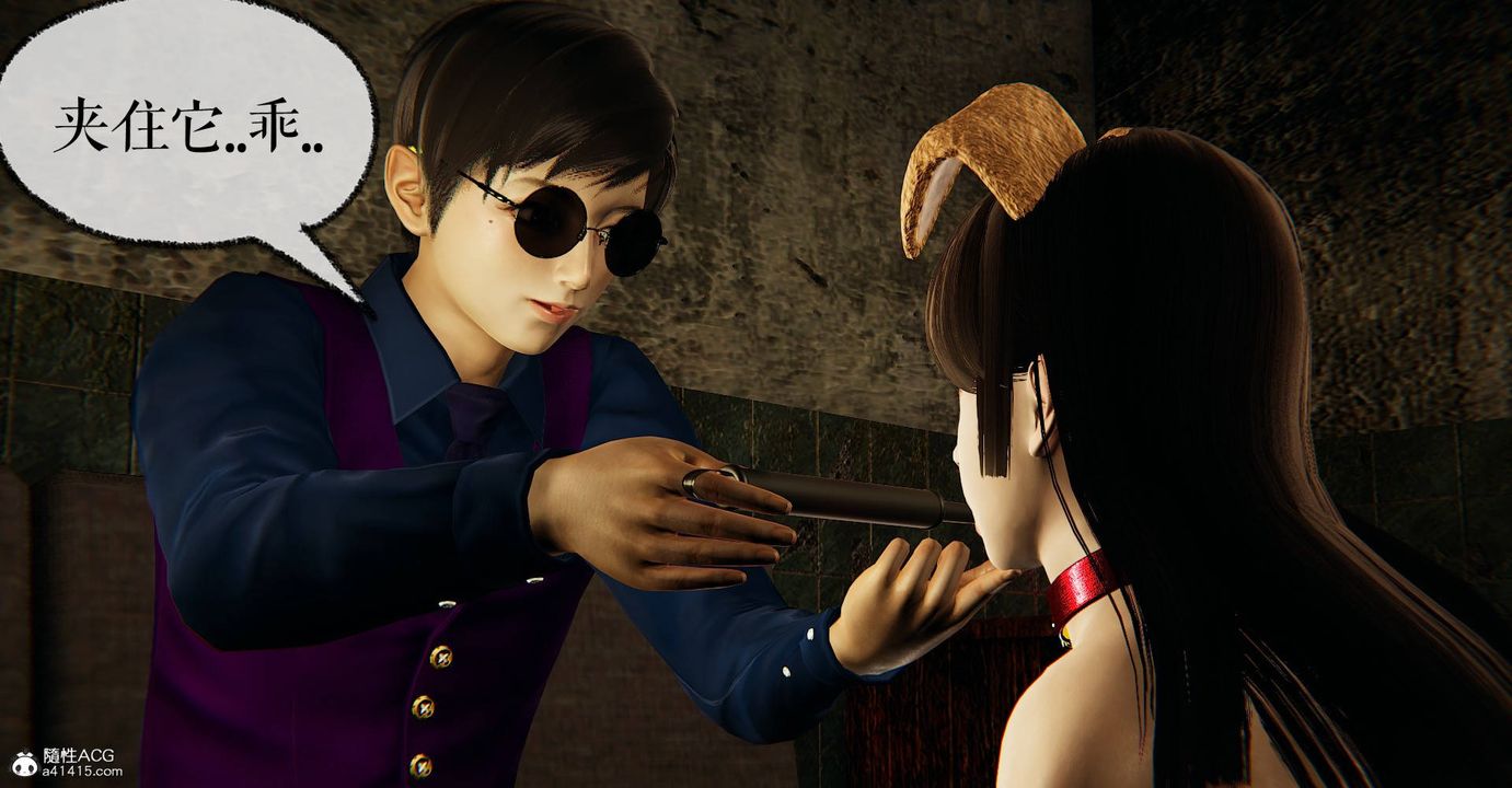 [3D]撿個女帝當性奴第28話